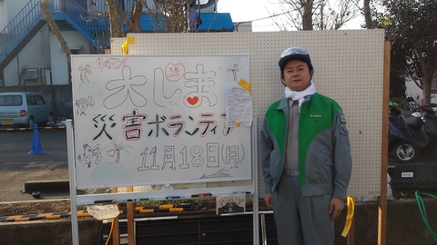 東京都大島町の土石流災害を視察し復旧支援