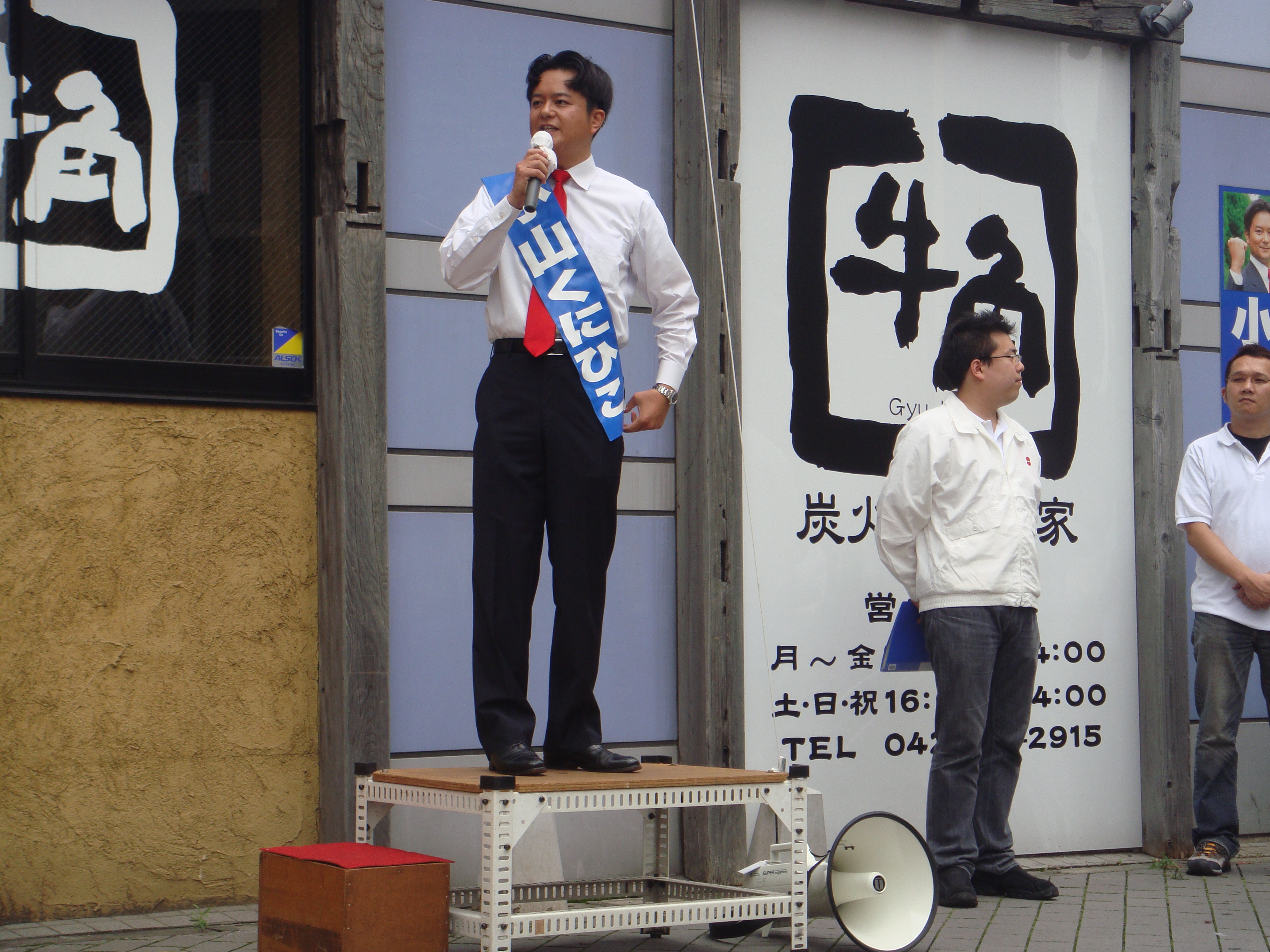 33歳で東京都議会議員選挙立候補！皆様のおかげで初当選